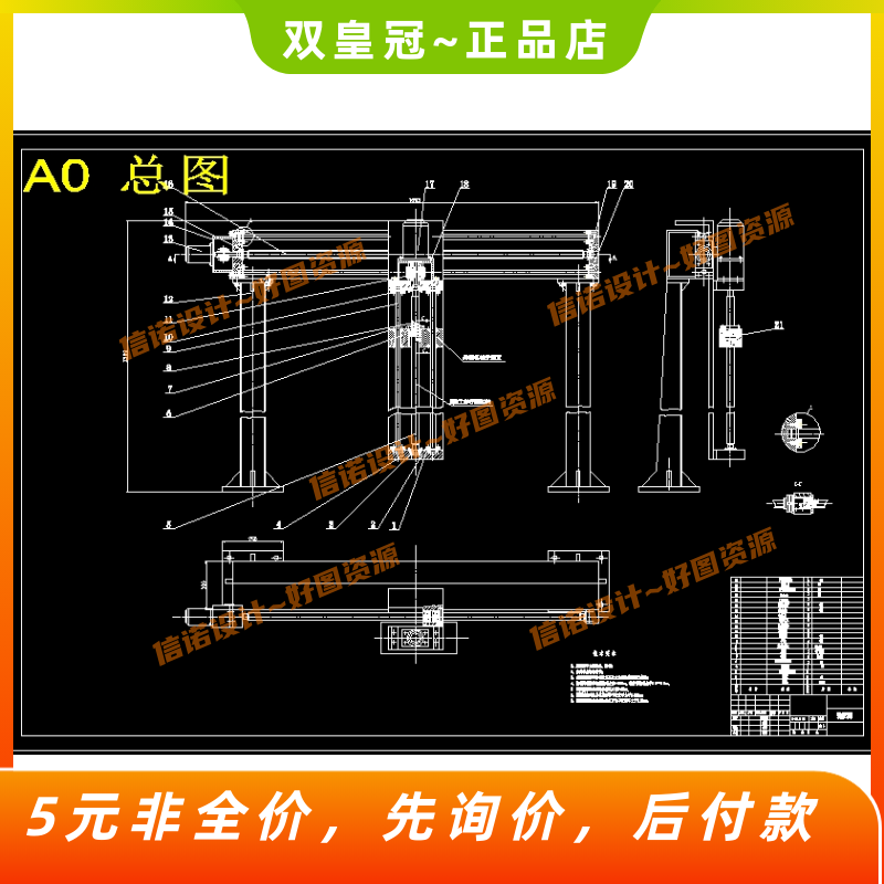 关于码垛机械手数控系统设计	的信息