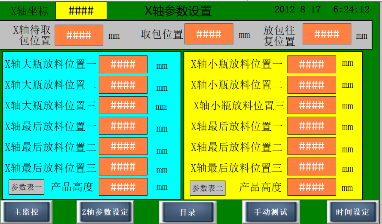 码垛机械手plc编程视频	